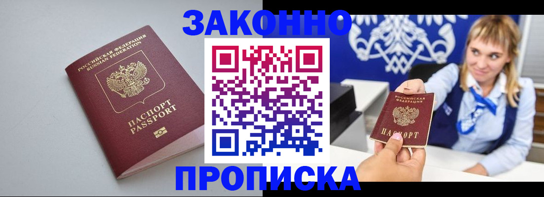 пропишу в квартире в Чебаркуле