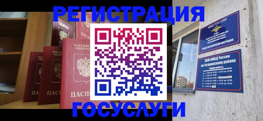 временная регистрация надежно в Чебаркуле