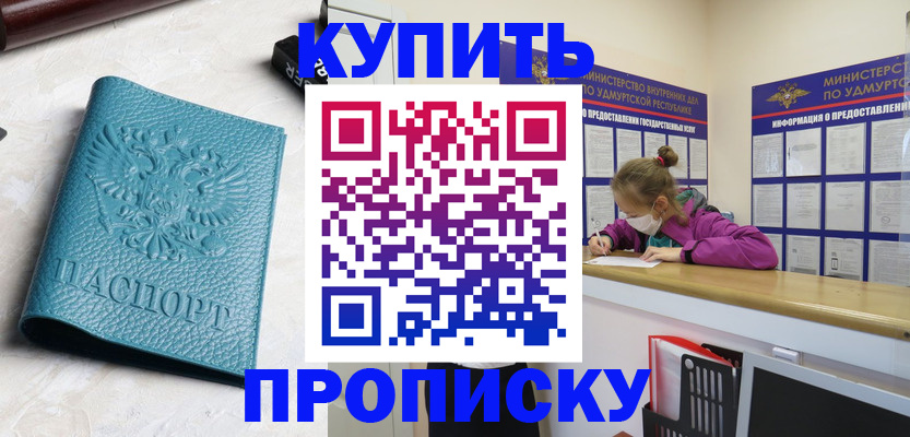 прописка иностранных граждан в Чебаркуле