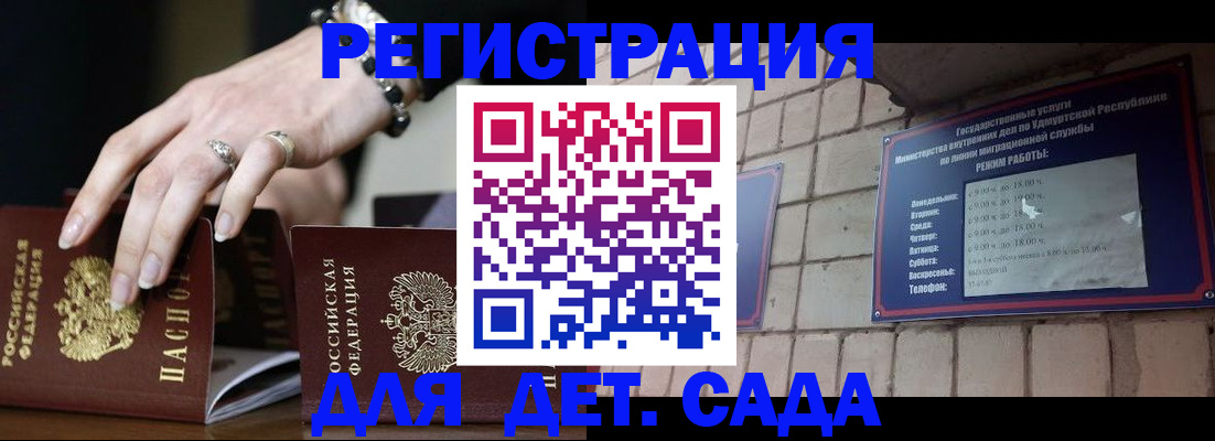 миграционный учет в Чебаркуле